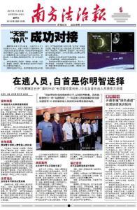 深圳市法制新闻爆料,聚焦热点事件,揭秘法治进程 第1张 深圳市法制新闻爆料,聚焦热点事件,揭秘法治进程 第1张